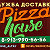 Pizza House г.Горно-Алтайск