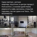 КВАРТИРА ПОСУТОЧНО