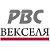 РВС Векселя