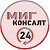 МигКонсалт24