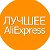 Лучшее Aliexpress