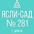 МБДОУ "ЯСЛИ-САД №281 ГОРОДА ДОНЕЦКА"