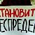 ✔Я против беспредела✔ (Железногорск-илимский)