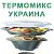 «Термомикс» Украина (рецепты, обсуждения, новинки)