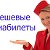 AviaTravelClub авиабилеты авиагрузы