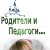 ✿ РОДИТЕЛИ и ПЕДАГОГИ! ✔Наши дети