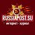 russiapost