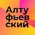 Алтуфьевский