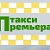 такси в багаевской