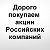 Цена акций Стоимость акций Продать акции Покупка