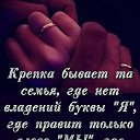 Ты моя Навсегда))))