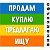 Объявление Усть-Кан купить , продать