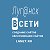 Веб студия "Луганск в сети"