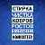 Стирка Чистка Химчистка КОВРОВ Ростов-на-Дону