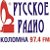 Русское Радио Коломна