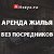 Аренда жилья без посредников в Казани