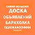 Доска Объявлений Барахолка Из Рук в Руки Услуги Ок