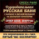 Green Park