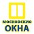 Московские окна