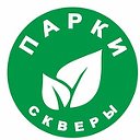 ГБУ Парки и Скверы