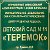 Детский сад "Теремок" города Новочеркасска