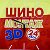 Шиномонтаж 24 часа Полоцк-Новополоцк