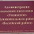 Администрация сельского поселения "Ундинское"