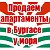 Продаем апартаментны в Бургасе у моря