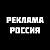 Бесплатная реклама объявления Россия