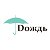 ЖК «Дождь» - бизнес класс в центре Новосибирска