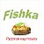 Фаст-фуд кафе "Fishka". Русская картошка.