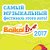 Музыкальный фестиваль Baikal-live