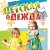 Детская одежда секонд-хэнд (Украина)