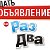 Подать объявление бесплатно Россия.