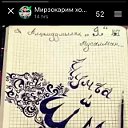 Said Umarov