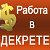 Работа в декрете