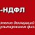 НалогИнформ Нижневартовск