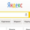 Яндекс Yandex