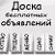 Доска объявлений - Город Владимир !