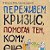 Помощь малоимущим и многодетным семьям.Карталы