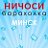 Барахолка Минск и Минская область