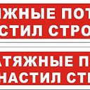 АНК Стройпрестиж плюс читайте статусы