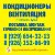 Кондиционеры Вентиляция г. Орехово-Зуево