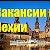 РАБОТА В ЕВРОПЕ-ЧЕХИЯ-СЛОВАКИЯ 1500 ЕВРО ЗАРПЛАТА