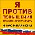 МЫ ПРОТИВ АНТИНАРОДНОЙ ПЕНСИОННОЙ РЕФОРМЫ