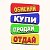 КУПЛЮ-ПРОДАМ-ОБМЕНЯЮ-ПОДАРЮ ТОРЕЗ-СНЕЖНОЕ-ШАХТЕРСК