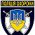 Управління Поліції охорони при МВС України