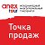 ANEX TOUR точка продаж