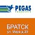 PEGAS TOURISTIK в Братске