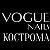 Vogue Nails Кострома (Вог Нейлс)